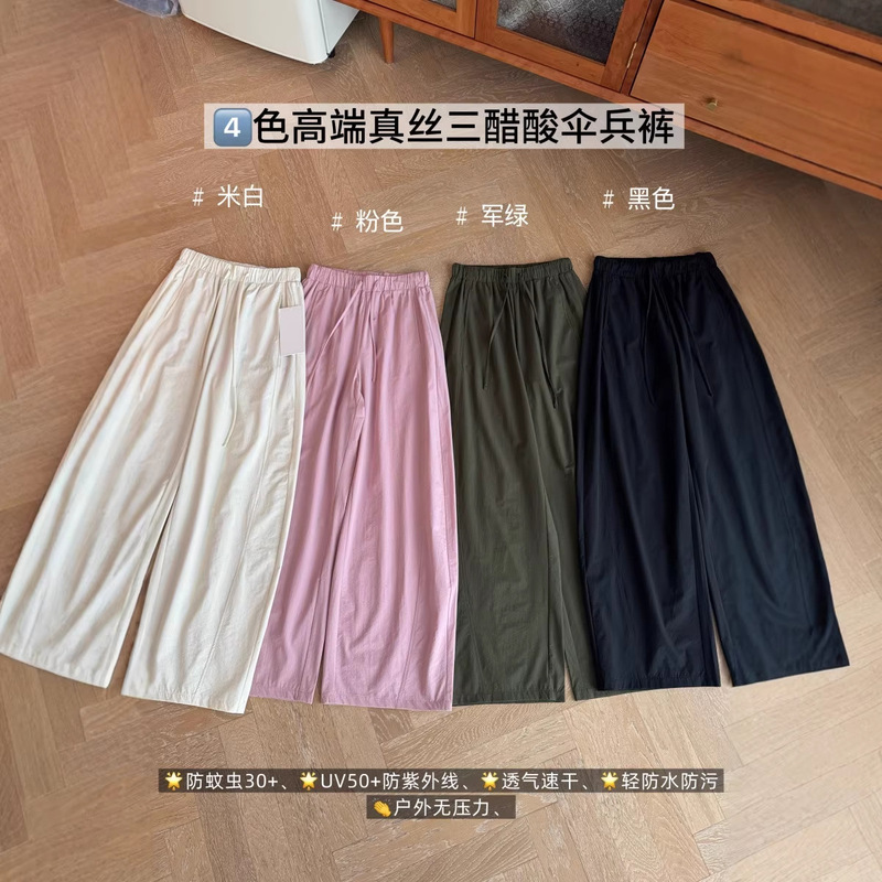 Uv50+ Mosquito-Proof Outdoor Luxury Women's Loose-Fitting Drawstring Silk Modal Parachute Pants