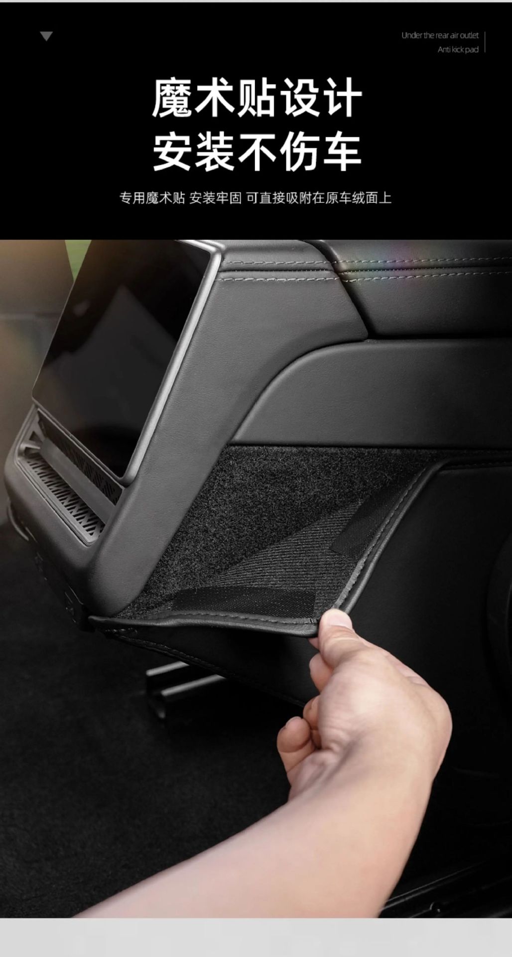 Suitable for Tesla's new Model 3/Y rear air conditioning outlet protective pad anti-kick decorative accessory