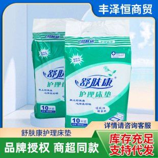 Adult Care Pad 60*90cm Disposable Wholesale Menstrual Pad Diaper Pad Diaper Diaper Light and Breathable