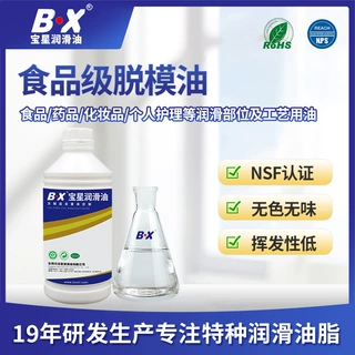 可定制食品级白油食品级脱模剂高纯度工业石蜡油化妆品液体白矿油
