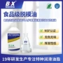 工业液体高纯度化妆品白矿油