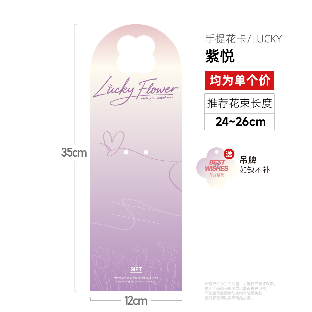 LUCKY-Ziyue 1개 대량