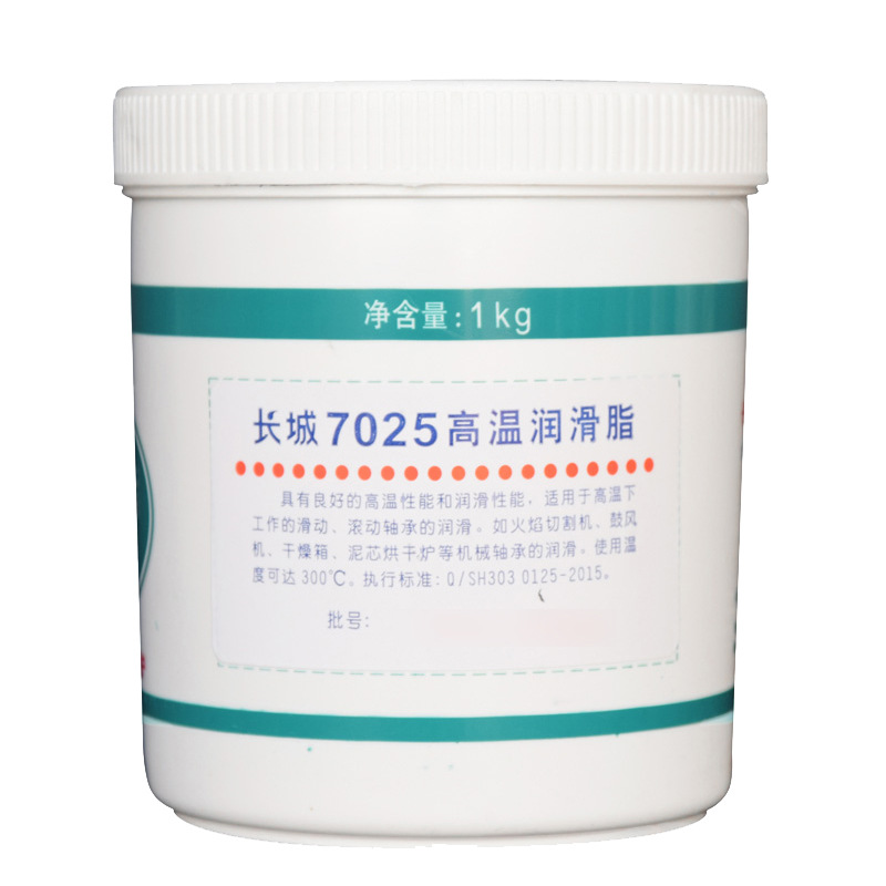 7025高温润滑脂 长城7025 轴承润滑脂