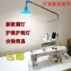 Universal lamp round head style set