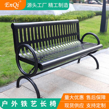 公园椅户外长椅广场椅花园休闲椅子靠背椅长条凳小区广场庭院排椅