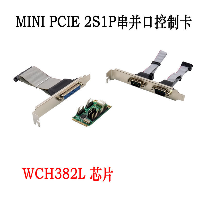 MiniPCIE 转2串口1并口卡 2S1P 原生工业COM口&LTP口扩展卡WCH382