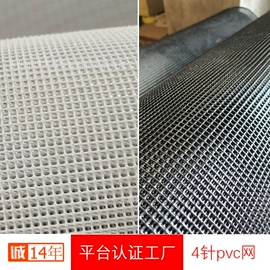 地垫;网眼布;其他塑料网