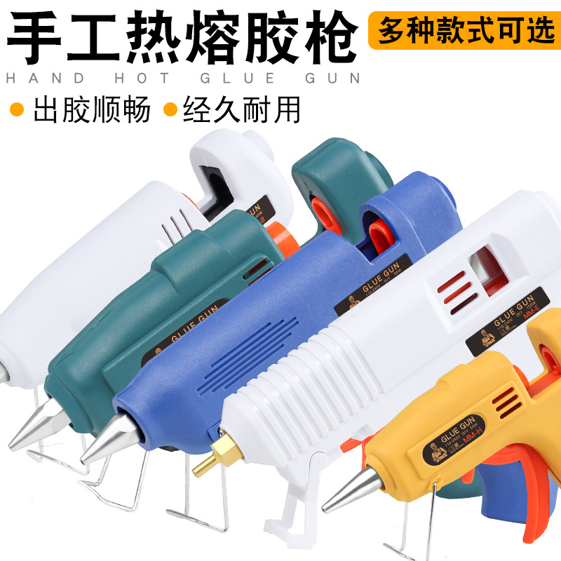跨境严选热熔胶枪手工diy 家用胶枪小型儿童专用 7-11mm 高粘强力