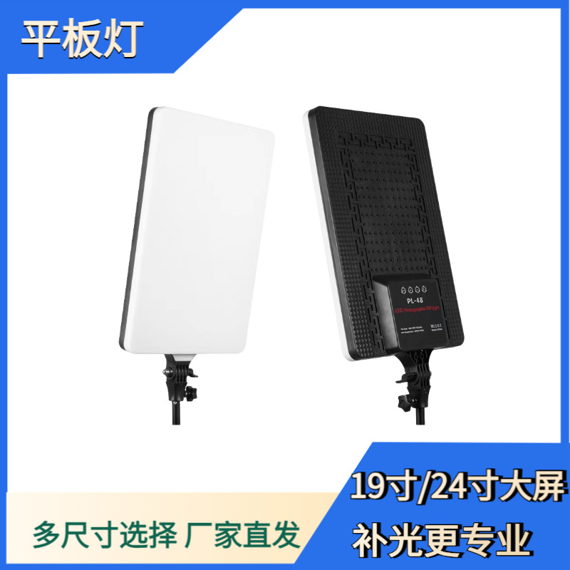 19寸全面屏平板补光灯方形摄影直播灯柔光拍照灯可调光无极调光