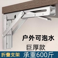 厚いステンレスの折り畳みの支柱の万能の棚は壁の壁の固定の直角の支持の支えの三角を畳むことができます。
