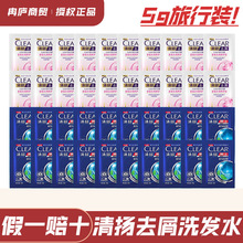 清扬洗发水控油去屑柔顺洗发露水润丝滑洁净清新洗头膏袋装正品