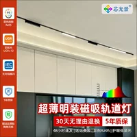 Ультратонкий магнитный трековый светильник для поверхностного монтажа для домашней гостиной без основного света, прожектор, трековый прожектор, магнитный светильник, прямая продажа с фабрики