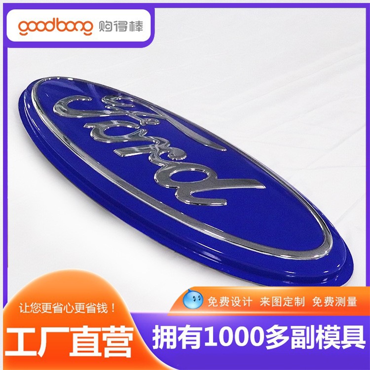 ABS厚片吸塑三维立体车标 丝网印刷车标制作 亚克力吸塑贴膜车标