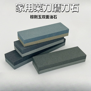 Household Whetstone, Double-Sided Brown Corundum, Professional Sharpening Tool, Natural Oil Stone Strip, Grinding Stone for Chefs
