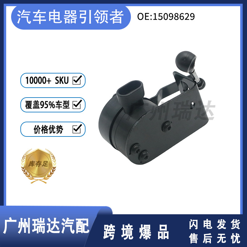 Sensor de altura del cuerpo 15098629 para Cadillac Chevrolet