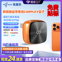 TK�����ɫ����carplay��׿auto����һ����ģ��OTA����ת��������