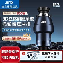 垃圾处理器厨房粉碎机家用大功率下水槽全自动骨头菜叶厨余机遥控