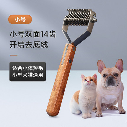 Mascota nudo peine gato y perro peine especial cepillo Golden Retriever pelo largo pelo flotante decoloración artefacto peine de pelo de perro