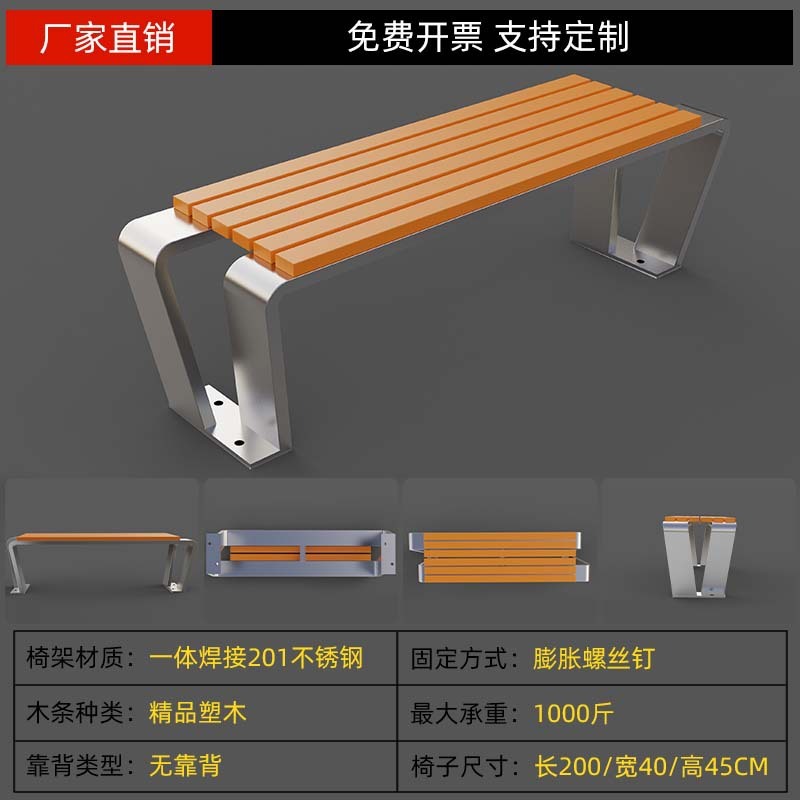 户外庭院菠萝格椅不锈钢公园椅户外长椅休闲商场庭院园林休闲凳子|undefined