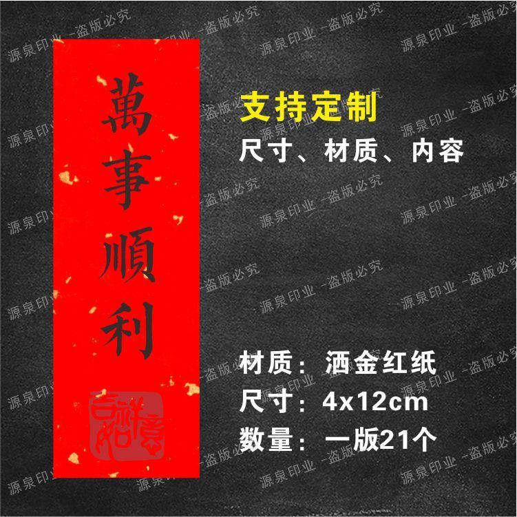 中秋節月餅ギフトボックス腰シール中秋節の楽しいステッカー平安喜び祝福語ラベルシール|undefined