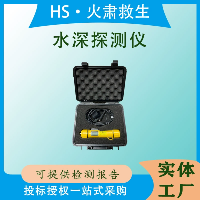 Детектор глубины воды для спасения на воде, диапазон 150m градусов, подводный поисково-спасательный сонар, уровень мощности передачи приемника 32