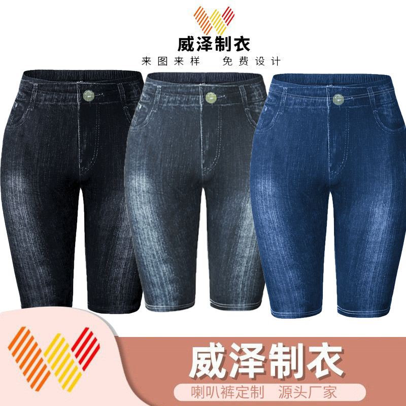 2025 European and American Simple Tight-Fitting Fashionable Slim High-Waisted Elastic Imitation Denim Leggings Can Be Worn Outside Five-Point Shorts for Women
