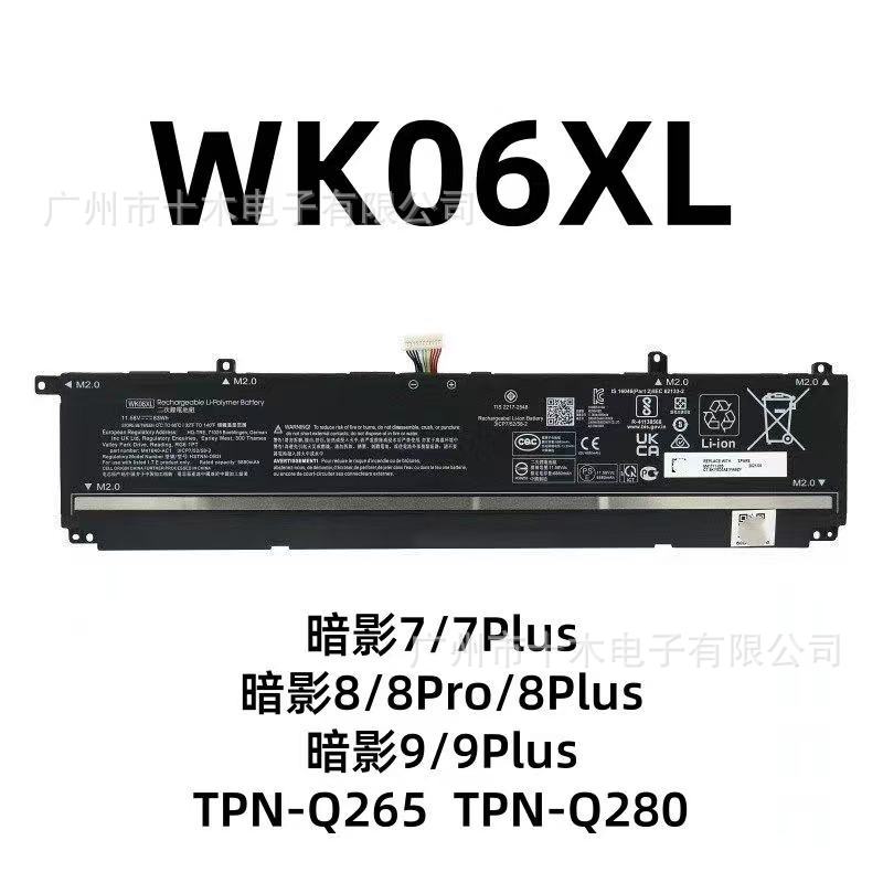 适用惠普TPN-Q265/Q266/Q267/Q280/Q281/C167/C168 WK06XL 电池