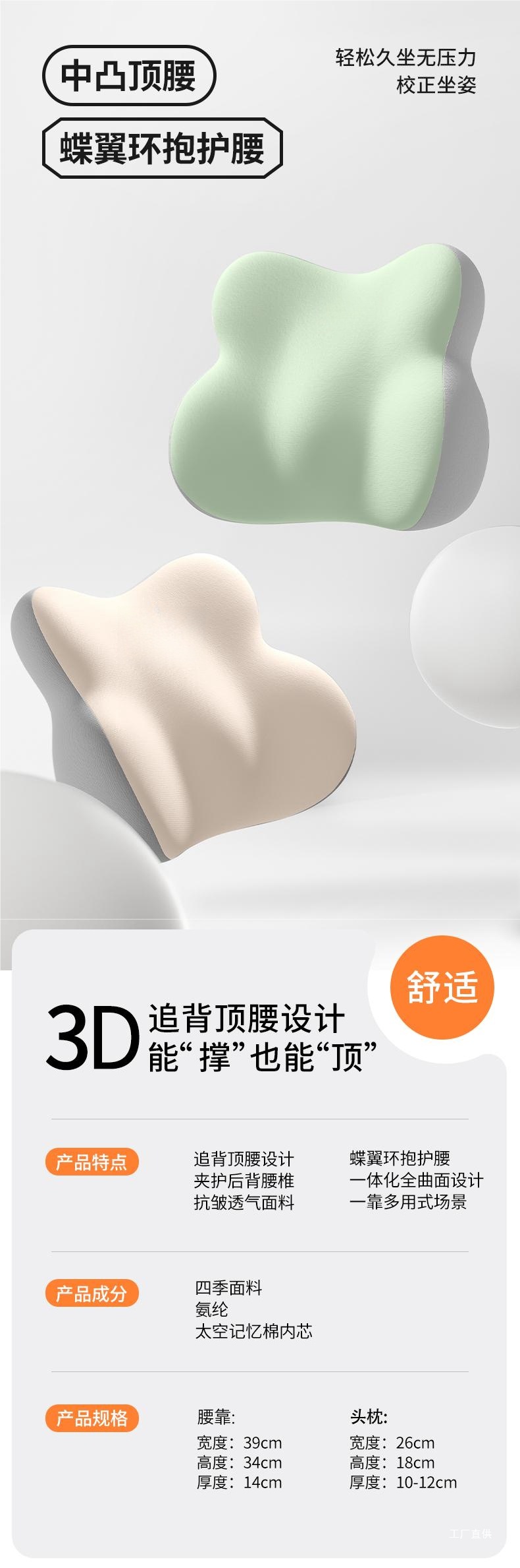 Car Headrest and Neck Pillow, a Pair of Car Seat Cushions, Lumbar Support, Car Pillow, Main Driver's Car Waist Support, Peihui