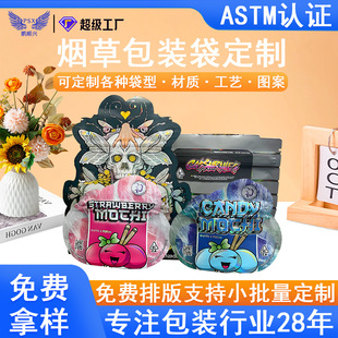 Laser Film Tobacco Packaging Bag 28g Deodorant Kids Lock Polyurethane Film Stand-Up Bag Candy Tobacco Bag Custom-Made