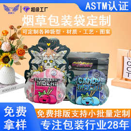 镭射膜烟丝包装袋28g防臭儿童锁聚氨酯薄膜自立袋糖果烟草袋定做