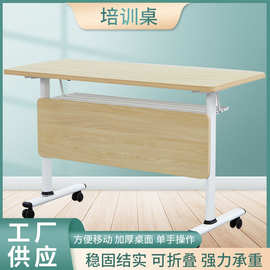 职员折叠会议桌可移动拼接培训台简约阅览课桌办公拼接条形桌子