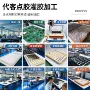 制作环氧源头承接热熔胶