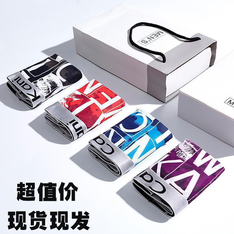 超薄款男士内裤平角裤冰丝c?ckν性感透气四角裤头男内裤潮