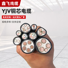 批发YJV电缆厂家2/3/4/5芯无氧铜芯1.5-300平国标聚氯乙烯铜管电