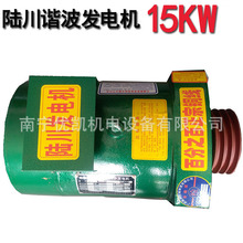 南宁生产销售广西陆川三次谐波有刷全铜15KW三相交流发电机STC-