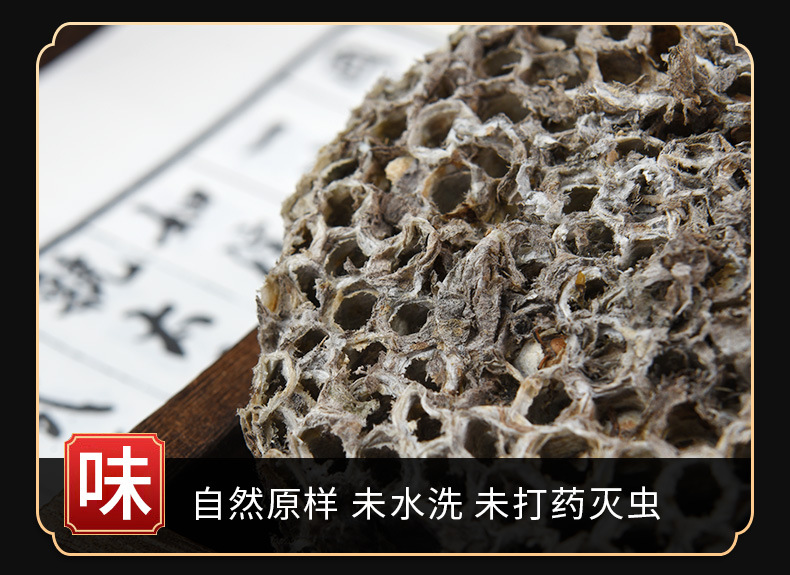 Feng Fang (Vespae Nidus) — Dried Hornet Nest Herb, Whole or Powdered, 500g key features