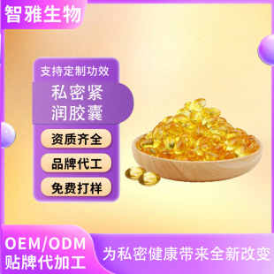 Processing and Customization of Women's Pleasure Tightening Lubricant, Pleasure Moisturizing Intimate Climax Liquid, Beauty Salon Kit Manufacturer