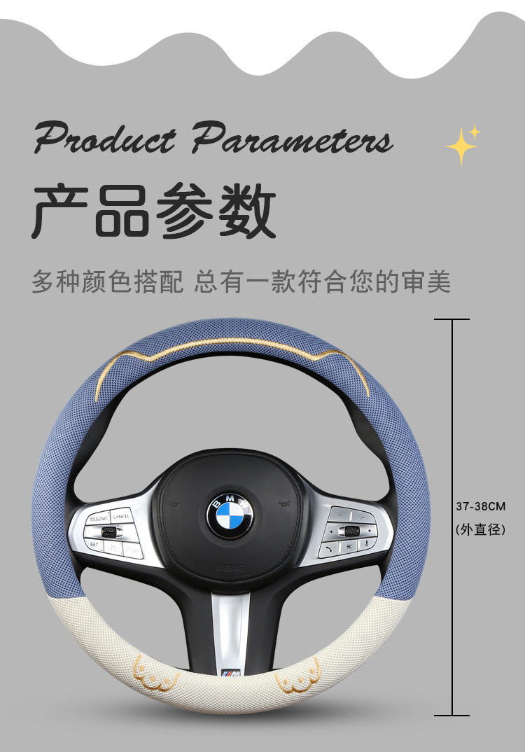 Cat Claw Car Steering Wheel Cover Summer Ice Silk Refreshing Breathable Sweat-Absorbent Comfortable Cross-Border Product Upgrade Handle Cover Manufacturer