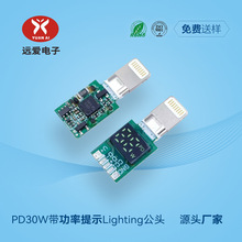 带LED功率数显五芯USB线数据线PD快充接头 适用苹果lightning接口