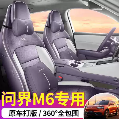 Modelə uyğun (Original) oturacaq örtükləri — of perforated leather seat covers for the