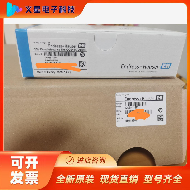 E+H   COS41-2F   探头  维护包  都是全新议价  核实库存