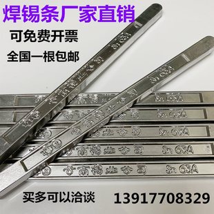 Postage Yunnan solder bar 63A1# high purity low melting point pure tin electrical tin bar lead tin block lead-free tin rod