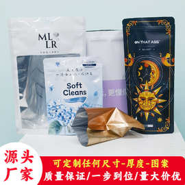 定制三边封拉链袋petcpp插底服装内衣面膜渔具包装袋跨境热销