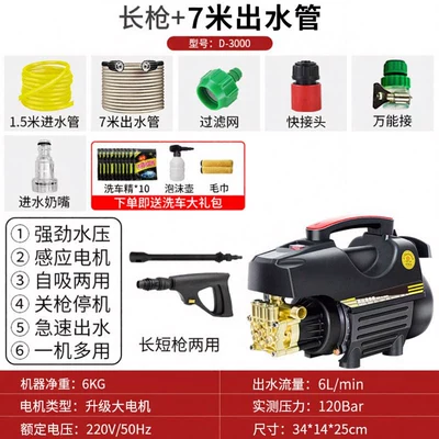 220V high-power household car washer, pressure water gun, new type of floor cleaning booster pump (Car washing machine) - d3000-induction-motor-7m-explosion-proof-water-outlet-pipe-high-pressure-quick-connect-long-gun