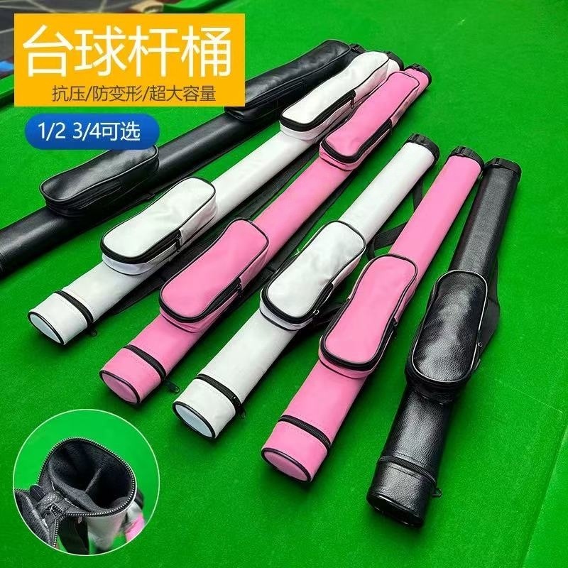 台球椭圆形隔布桶杆筒大头杆杆桶2/1 球杆筒纯色拼色皮革材质杆包