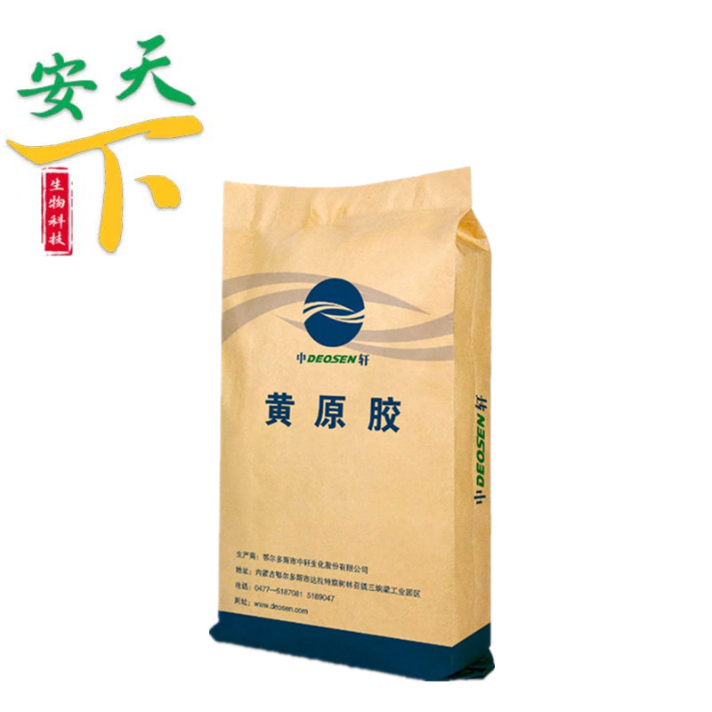 批发黄原胶9280/9270/9290 果汁饮料增稠剂黄原胶粉食品级汉生胶