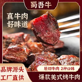 牛肉零食;鸡肉零食;鸭肉零食
