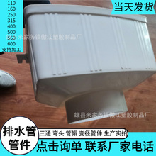 PVCˮ����ˮ����ˮ�ܼ�ˮ����ˮ�ܶ���������ˮ��©ˮ��75 110