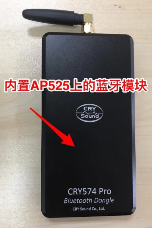 现货优惠供应吉高蓝牙适配器CRY574PRO 替代CRY574