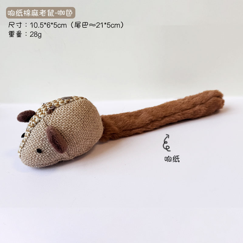 링 페이퍼 코튼 린넨 마우스 브라운 컬러